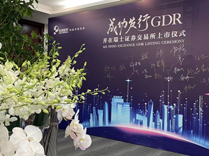 Lepu Medical oficialmente listado na SIX Swiss Exchange