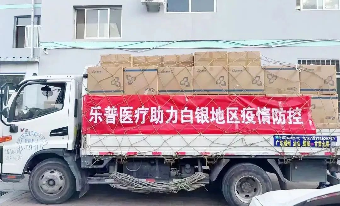 lepu-diagnostics-donated-100000-antigen-detection-kits-to-help-prevent-and-control-the-silver-epidemic-2.jpg lepu-diagnostics-donated-100000-antigen-detection-kits-to-help-prevent-and-control-the-silver-epidemic-2.jpg